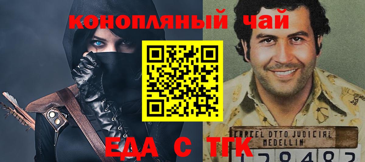 Canna-Cookies конопля  Вход с VPN  Артёмовский 