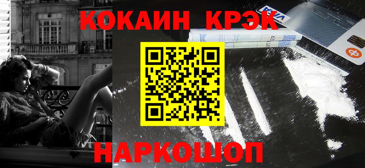 Артёмовский  COCAIN Колумбийский  Вход с VPN 