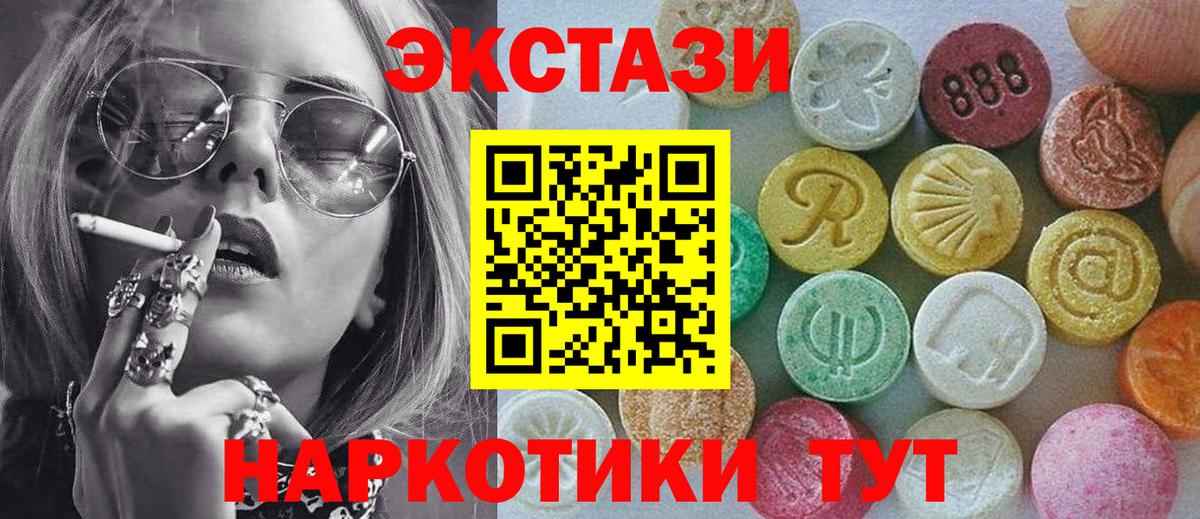Экстази ешки Артёмовский