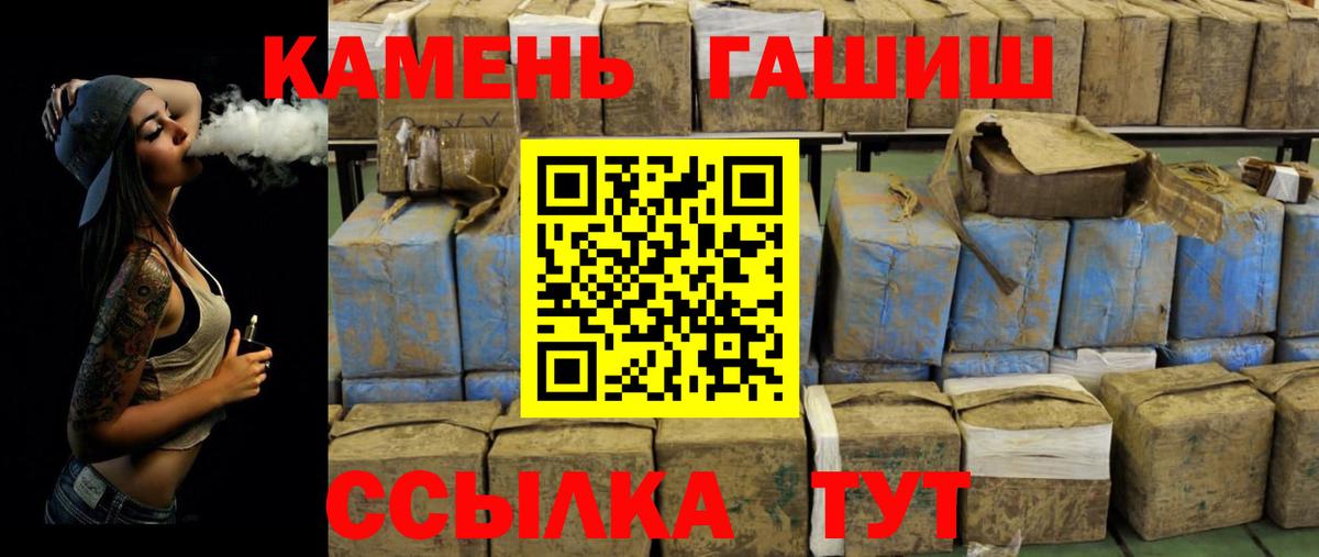 купить закладку  Гашиш  Вход с VPN  ГАШИШ hashish  ГАШИШ Premium  Артёмовский 