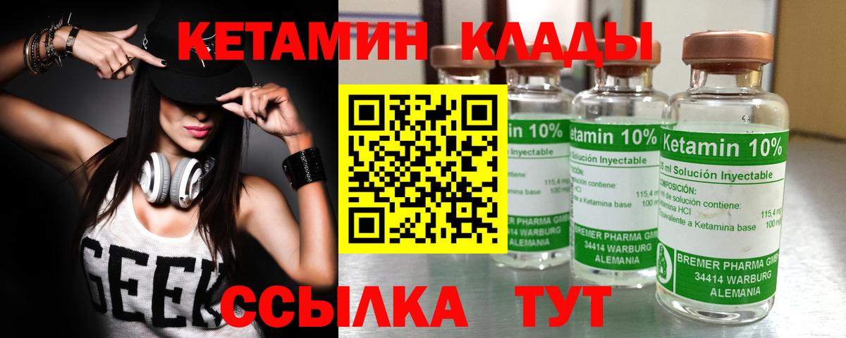 КЕТАМИН VHQ Артёмовский