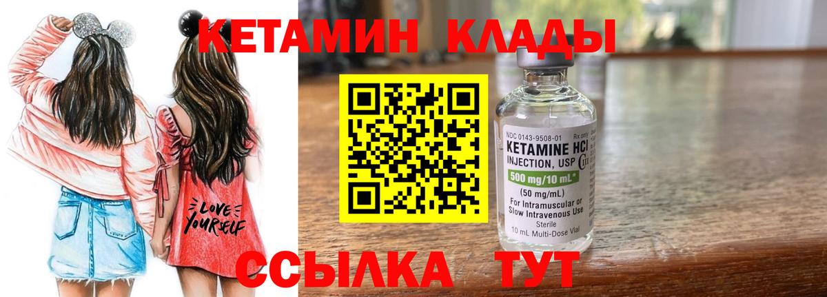 Кетамин VHQ  Вход с VPN    маркетплейс  Артёмовский 