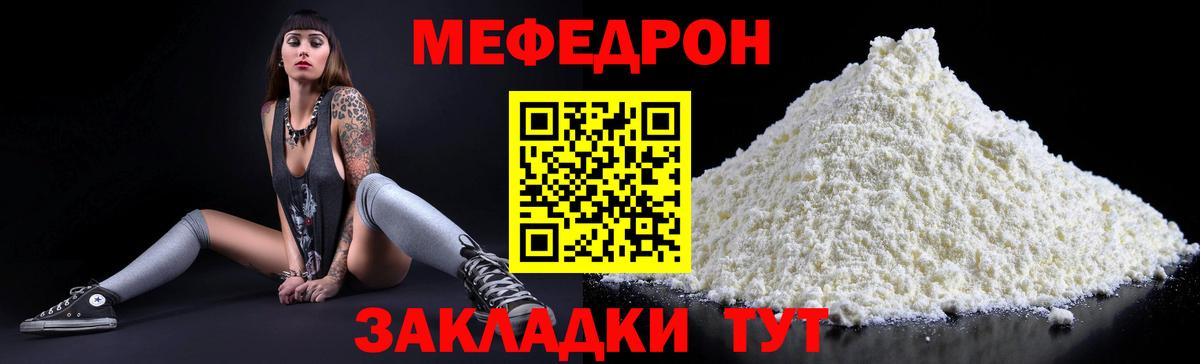 Меф  МЕФ mephedrone  Вход с VPN  МЕФ  МЕФ кристаллы  Артёмовский 