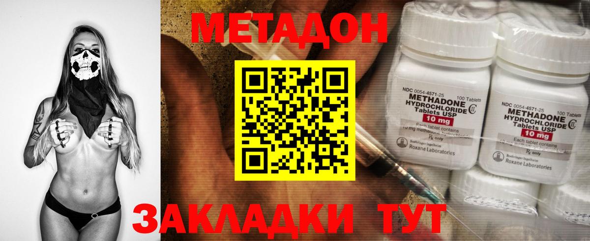 hydra зеркало  МЕТАДОН VHQ  Вход с VPN  Метадон белоснежный  площадка какой сайт  Артёмовский 