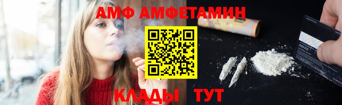 Первитин кристалл  Первитин кристалл  МЕТАМФЕТАМИН  Артёмовский  Вход с VPN 