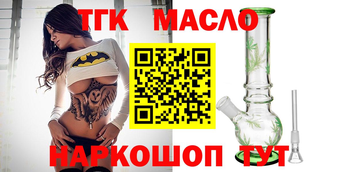 Дистиллят ТГК вейп с тгк  Вход с VPN  Артёмовский 