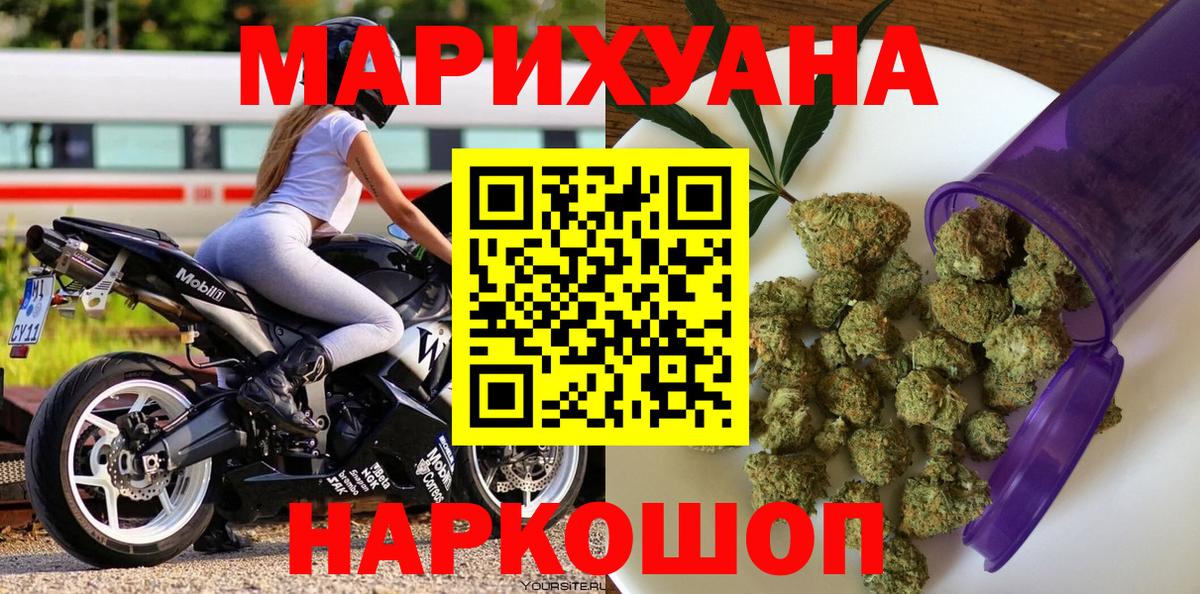 Шишки марихуана White Widow Артёмовский